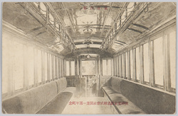 阪神電気鉄道株式会社開業一週年紀念 電車内部 / In Commemoration of the 1st Anniversary of Hanshin Electric Railway Co., Ltd., Train Interior image