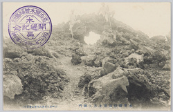 木曽御嶽山頂上日ノ御門 / Mt. Ontake, Kiso: Hinogomon Gate on the Summit image