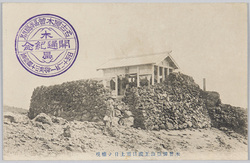 木曽御嶽山王瀧口頂上日ノ権現 / Mt. Ontake, Kiso: Ōtakiguchi Summit Called Hi no Gongen image