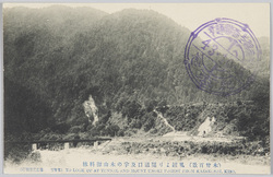 (木曽百景)風越より隊道口及宇の木山御料林 / (One Hundred Views of Kiso) View of Taidōguchi and Unokiyama Imperial Forest from Kazakoshi image