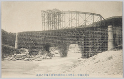 中央西線第一木曽川三百尺鉄桁架設工事中之実況 / Scene of the 300 shaku Iron Girders of the Daiichi Kisogawa Bridge on the Chūo West Line Under Construction image