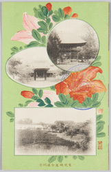 東武鉄道全通紀念 / Commemoration of the Completion of Tobu Railway image