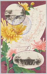東武鉄道全通紀念 / Commemoration of the Completion of Tobu Railway image