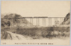 山陰線　余部鉄橋　高サ百三十六呎　延長千〇十九呎　 (13)/Amarube Viaduct on the Sanin Line, Height: 136 Feet, Length: 1,019 Feet (13) image