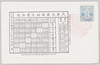 大正十年十月十四日鉄道五十年祝典記念　汽車出発時刻及賃金表/October 14, 1921, In Commemoration of the 50th Anniversary of the First Railway in Japan, Train Departure Times and Fare Chart image