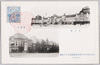 大正十年十月十四日鉄道開設五十年記年　東京駅　鉄道省/October 14, 1921, In Commemoration of the 50th Anniversary of the First Railway in Japan, Tokyo Station, Ministry of Railways image
