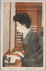 現代美人風俗 (其十二) 切符売 / Modern Beauty Customs (Part 12), Ticket Seller image