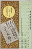 国有鉄道線路営業哩の発達　線路建設費/Development of the National Railway Track Operation Miles, Track Construction Costs image