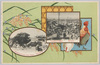 大邱市場　水原華虹門/Taikyū Market, Kakōmon Gate at Suigen image