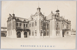 (新称)新橋停車場 (東京市芝区烏森町) / (Newly Named) Shimbashi Station (Karasumorichō, Shibaku, Tokyoshi) image