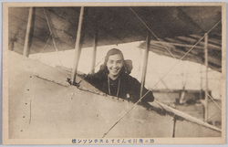 将二飛行せんとするスチンソン嬢 / Miss Stinson Just About to Take Off image