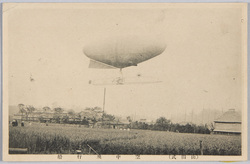 (山田式)空中飛行船 / (Yamada Type) Airship image