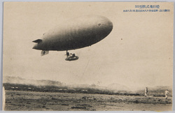SS型軟式飛行船 / SS Class Blimp image