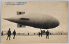 将二航空セントスルSS型軟式飛行船/SS Class Blimp Just About to Fly image