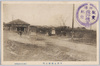 所沢気球隊正門/Main Gate of the Balloon Unit Site, Tokorozawa image