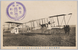所沢飛行場に於ける改造モ式第七号飛行機 / Modified Aircraft, Maurice Farman Type No. 7, at Tokorozawa Airfield image