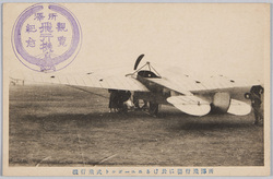 所沢飛行場に於けるニューポルト式飛行機 / Nieuport Type Aircraft at Tokorozawa Airfield image
