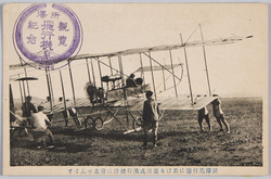 所沢飛行場に於ける徳川式飛行機将に滑走せんとす / Tokugawa Type Aircraft Ready to Taxi at Tokorozawa Airfield image