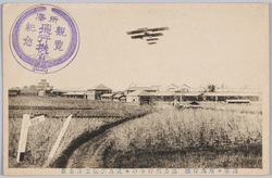 陸軍々用飛行機 速力飛行中の中のモ式及び航空隊全景 / Maurice Farman Type Army Aircraft in High-Speed Flight and a Full View of the Air Force image