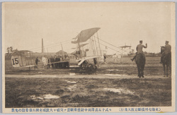 東海七州横断京阪大飛行 / Keihan Great Flight across Tokai Seven Provinces image
