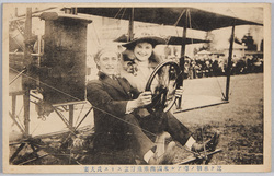 近ク来朝ノ噂アル米国曲乗飛行家 スミス氏夫妻 / American Stunt Pilot Mr. Smith, Who Is Rumored to Come to Japan Shortly, and His Wife image