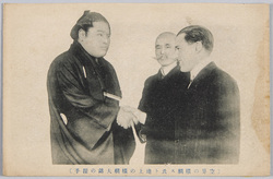 空界の横綱ス氏ト地上の横綱大錦の握手 / Handshake between Mr. Smith, Grand Champion in the Air, and Onishiki, Grand Champion on the Land image