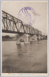 スミス飛行機市川鉄橋上ヲ飛ブ / Smith's Aircraft Flying over the Ichikawa Railway Bridge image