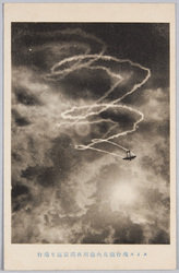 スミス飛行機花火應用夜間宙返り飛行 / Smith's Aircraft Skywriting Using Fireworks in a Loop-the-Loop Night Flight image