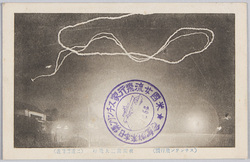 (スチンソン飛行機)夜間宙返大飛行 (二重橋附近) / (Stinson's Aircraft) Great Loop-the-Loop Night Flight (near the Nijūbashi Bridge) image