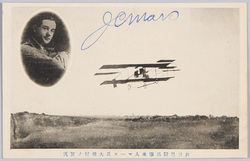 於目黒競馬場米人マース氏大飛行ノ実況 / Actual Scene of the Great Flight of American Aviator Mr. Mars at the Meguro Racecourse image