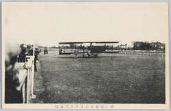 将に飛行せんとする雲雀号 / Skylark Ready to Fly image