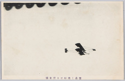 空高く飛行せる雲雀号 / Skylark Flying High Up in the Sky image
