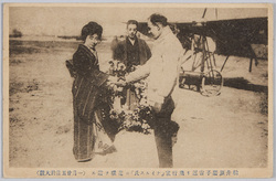 松井須磨子宙返り飛行家ナイルス氏ニ花環ヲ贈ル (一月二十五日於大阪) / Matsui Sumako Presents a Garland to Loop-the-Loop Aviator Mr. Niles (in Osaka on January 25th) image