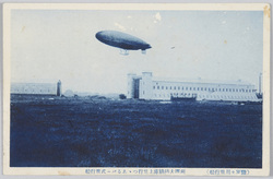 (陸軍々用飛行船)所沢大格納庫上飛行つつあるパー式飛行船 / (Army Airship) Parseval Type Airship Flying over the Tokorozawa Large-Scale Shed image