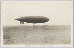 青山原頭に於けるパーセバル飛行船 / Parseval Airship at the Aoyama Field image