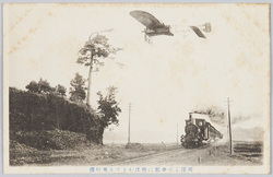 所沢より帝都に向はむとする飛行機 / Aircraft Leaving Tokorozawa for the Imperial Capital image