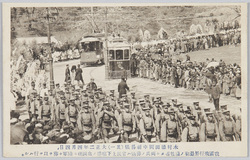 木村徳田両中尉葬儀 (其一)大正二年四月四日 / Funeral of First Lieutenants Kimura and Tokuda (1) On April 4th, 1913 image