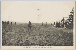所沢野外偵察飛行練習 / Tokorozawa Field Reconnaissance Flight Exercise image