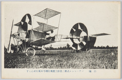 (仏国)バアーモレル式第二号形三葉飛行機今や飛行せんとす / (France) Vermorel Model 2 Triplane Taking Off image
