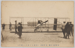 米国飛行機 (飛雲号) (裏面ヨリ見タル形状) / U.S. Airplane (Hiun), (Shape Seen from the Back) image