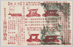 専売特許清薫日本枕 / Patented Seikun Japanese Pillow image