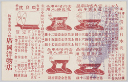 専売特許清薫日本枕 / Patented Seikun Japanese Pillow image