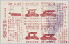 専売特許清薫日本枕/Patented Seikun Japanese Pillow image