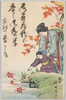 命之母 東京笹岡省三 / Mother of Life, Sasaoka Shōzō, Tokyo image