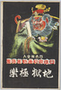 絵葉書　袋　日本宗教画勧善懲悪　地獄極楽/Envelope for Picture Postcards, Japanese Religious Paintings on Poetic Justice, Paradise and Hell image