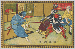 大高源吾 / Ōtaka Gengo image