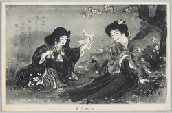 つみくさ / Gathering Herbs image