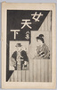 女天下　八集/Matriarchy, Vol.8 image