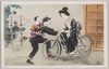 女天下　八集 (1)自転車の練習/Petticoat Government, Vol.8 (1), Learning to Ride a Bike image
