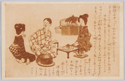 かかあ天下 (旅の宿) / Petticoat Government (Travel Inn) image